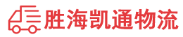 揭阳到池州物流公司